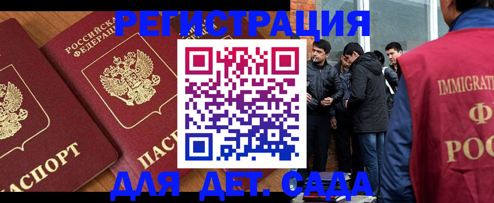 временная прописка в Камчатском крае