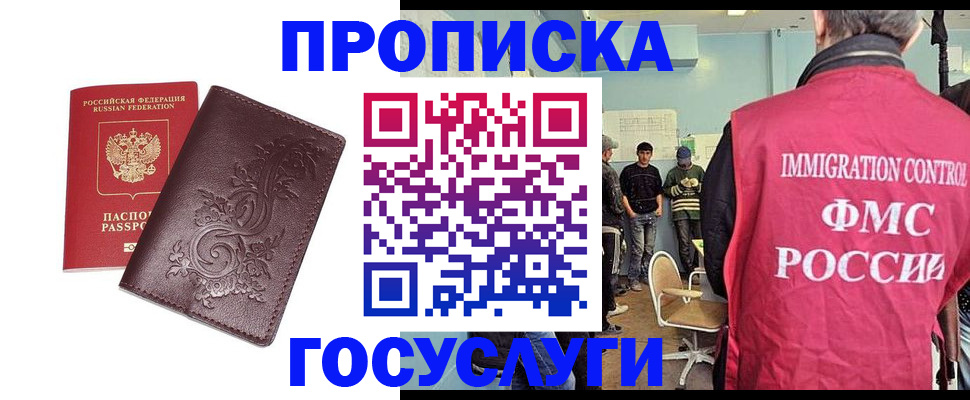 миграционный учет в Камчатском крае