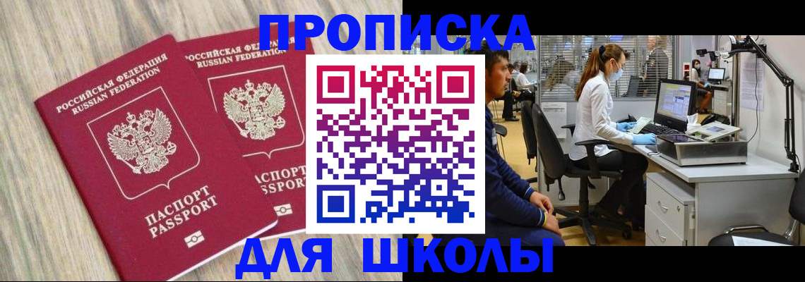 прописка для кредита в Камчатском крае